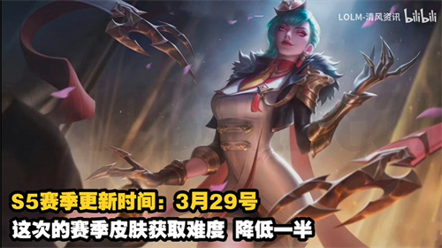 英雄联盟手游s5什么时候更新 具体开始时间介绍