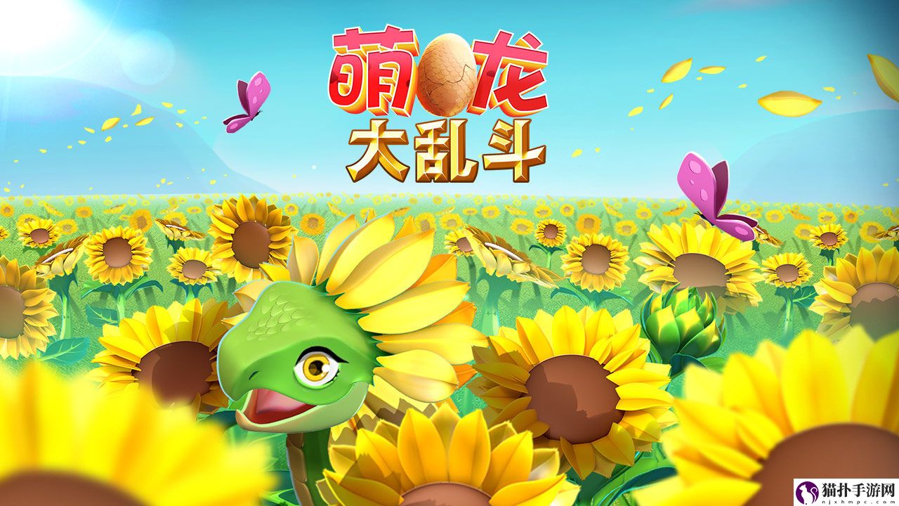 萌龙大乱斗腾讯手游助手可以玩吗