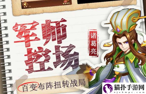 小小空城计怎么在电脑上玩