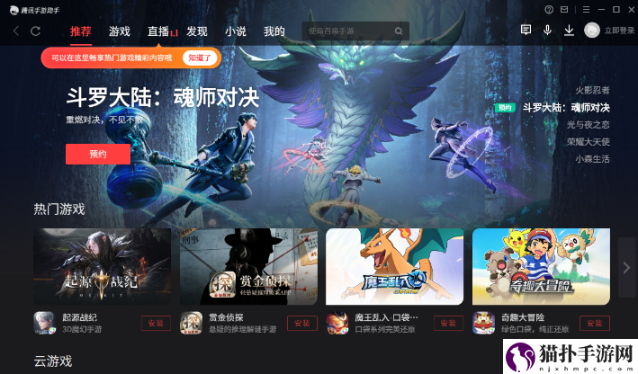 御剑三国电脑版怎么玩