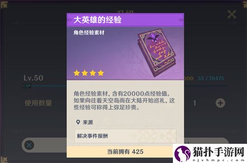 原神角色怎么升级快一点 角色升级攻略