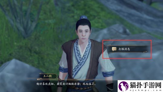 庆余年手游余年志异闻完成攻略