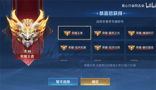 王者荣耀摧城利刃是哪个英雄的称号 获取条件介绍
