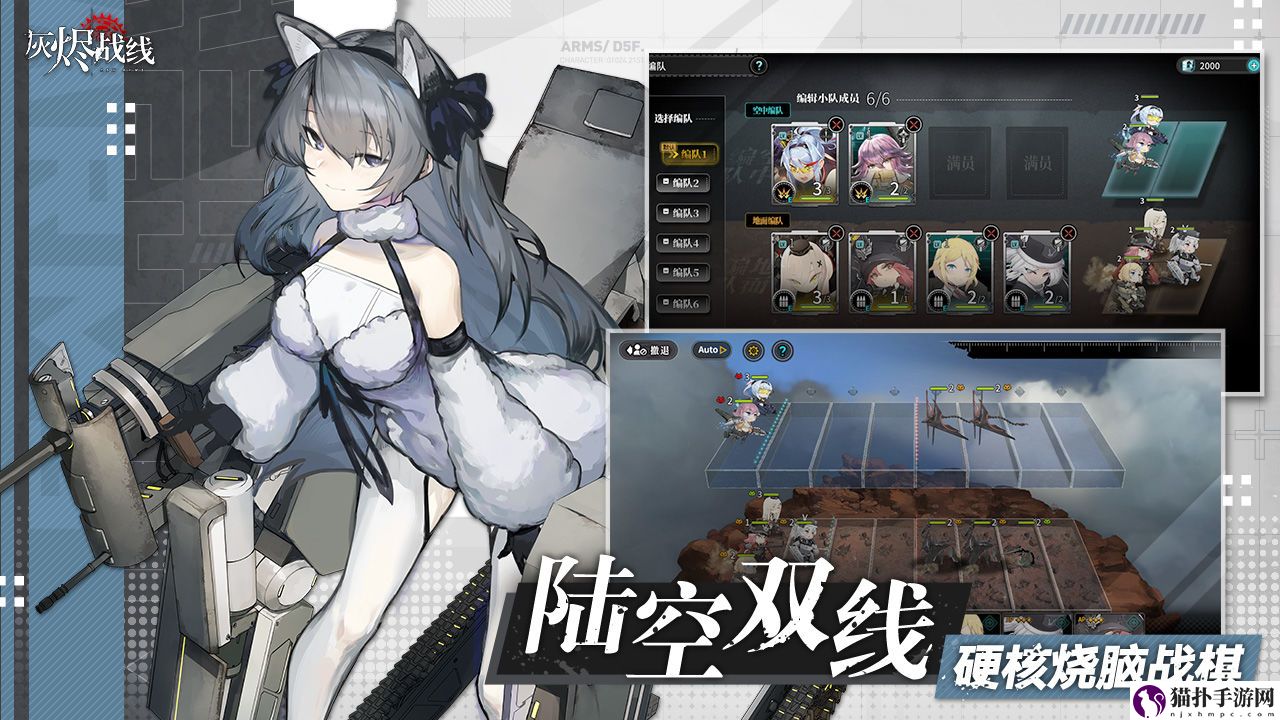 灰烬战线电脑版怎么玩