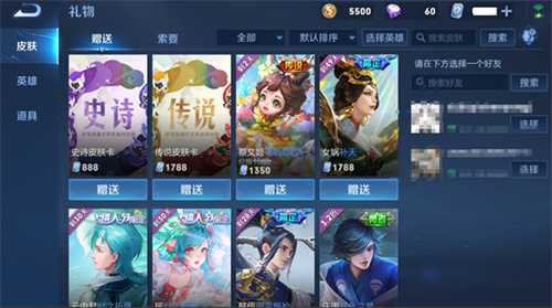 王者荣耀传说皮肤卡多少钱 1688还是1788点券