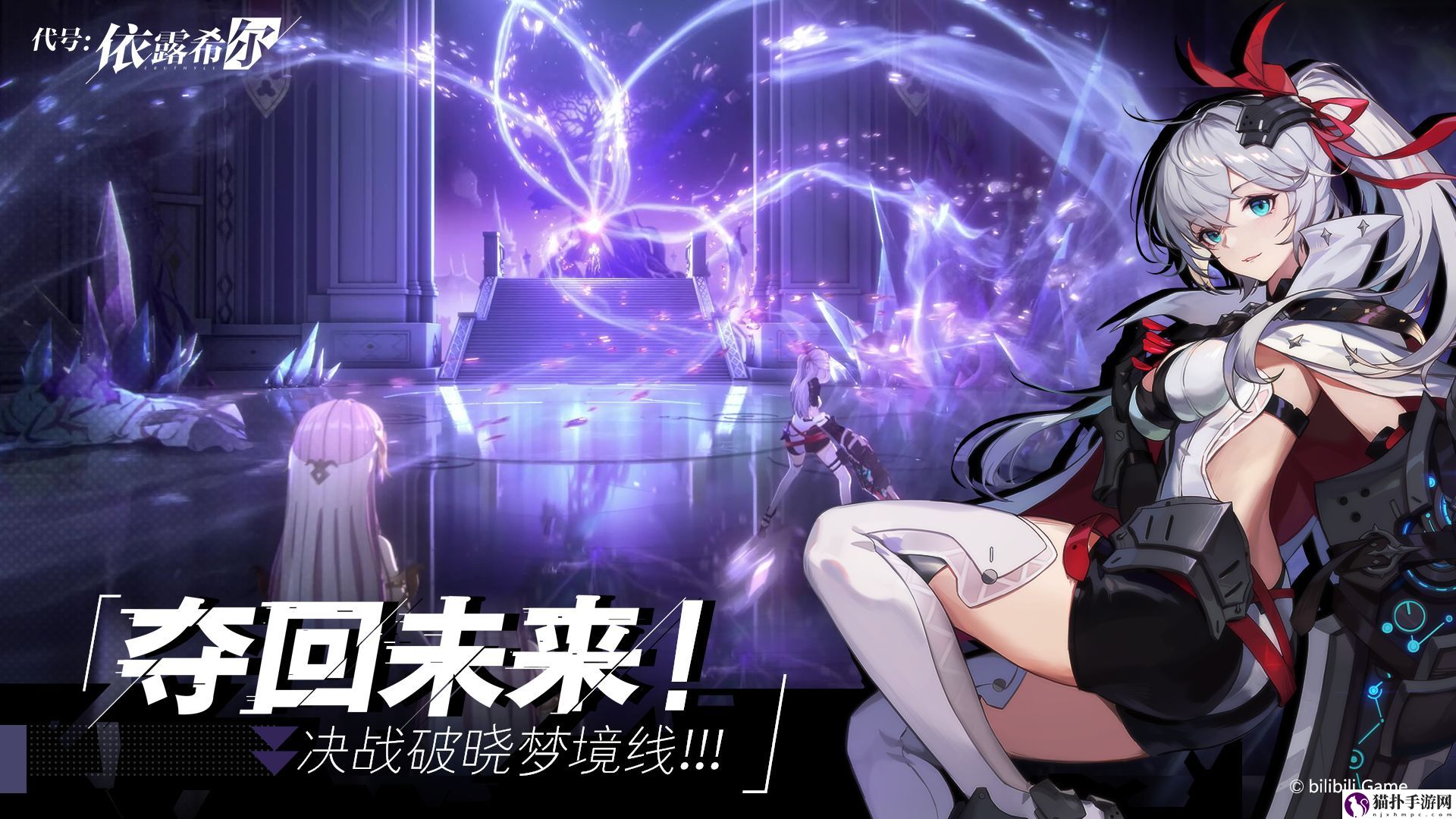 代号:依露希尔腾讯手游助手怎么玩