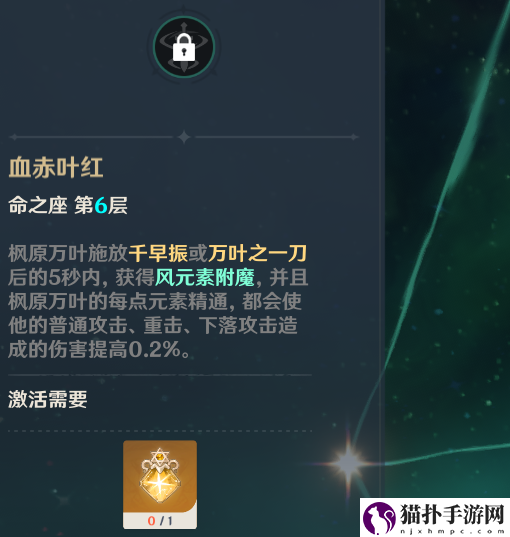 原神枫原万叶能当主c吗 枫原万叶定位分析