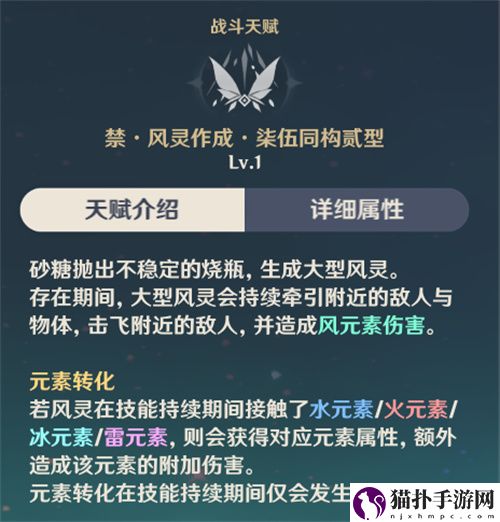 2022原神砂糖值得培养吗 砂糖强度分析