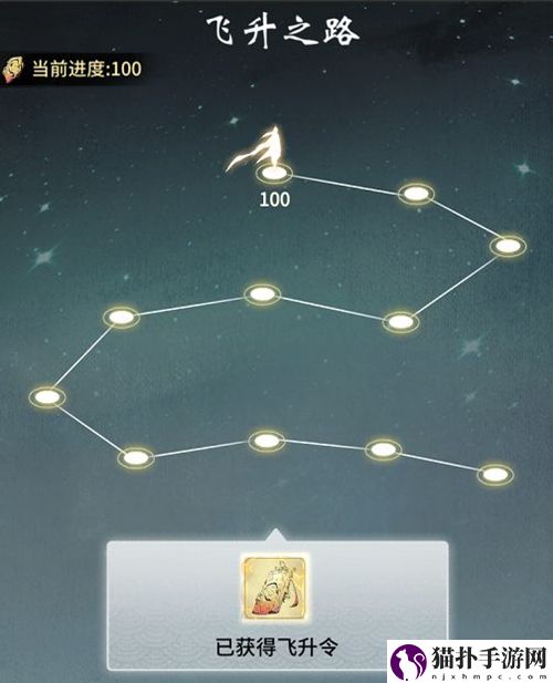 一念逍遥飞升要注意什么 飞升注意事项