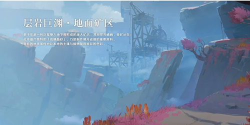 原神层岩巨渊是璃月的吗 深层巨渊所属地区分析