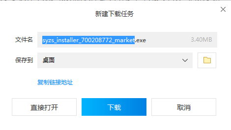元素方尖电脑版下载