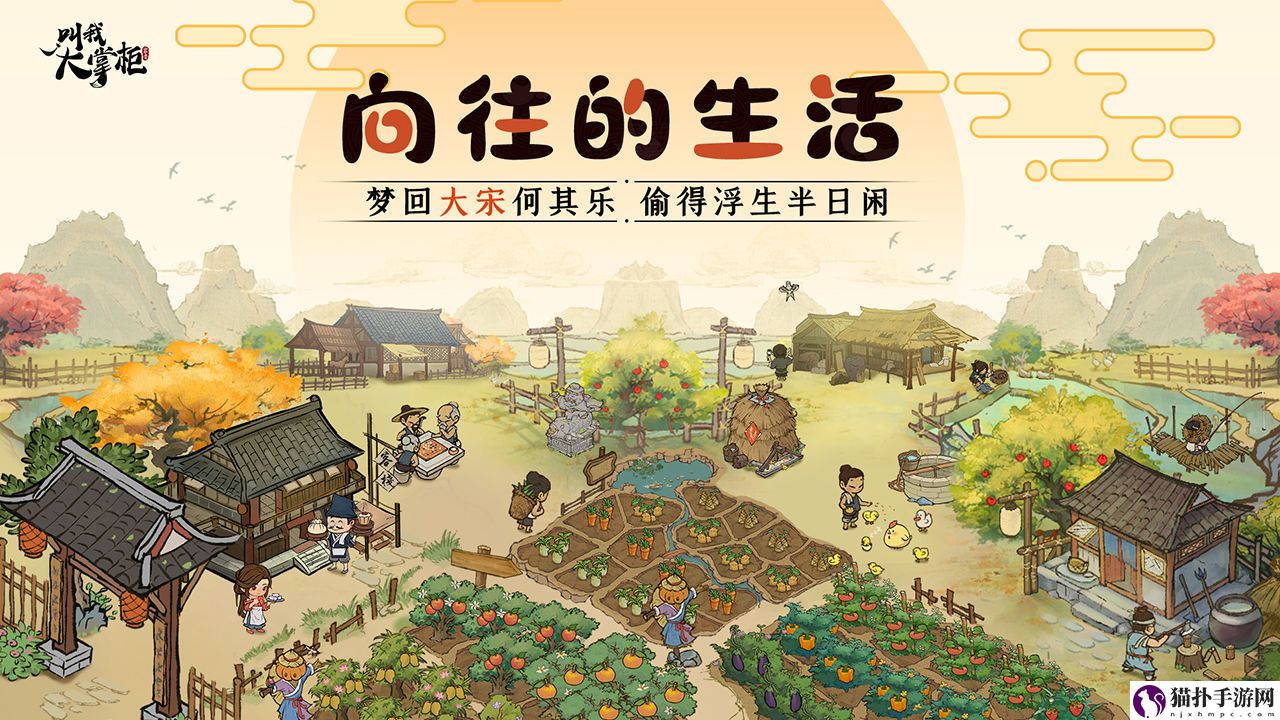 叫我大掌柜电脑能玩吗