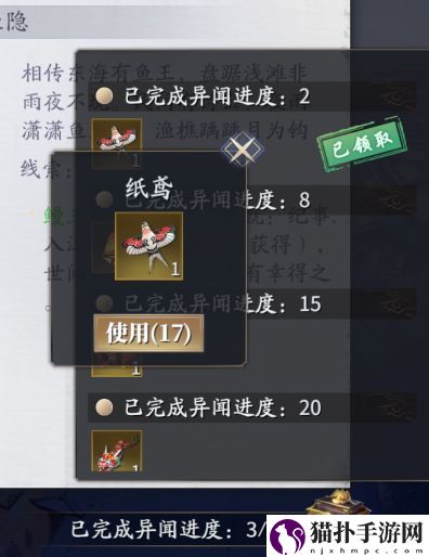 庆余年手游余年志异闻完成攻略