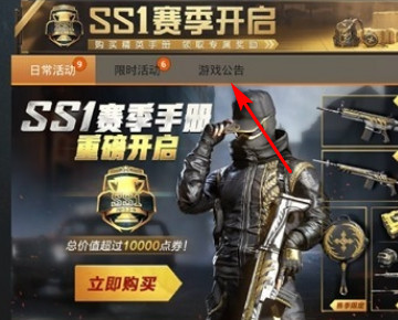 和平精英心动季福利码大全分享