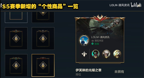 LOL手游S5赛季专属皮肤抢先看 皮肤归属一览