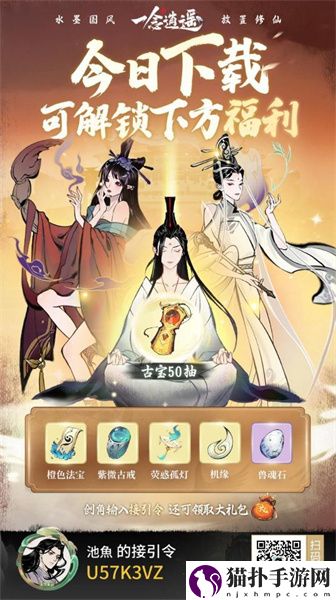 一念逍遥神识的作用