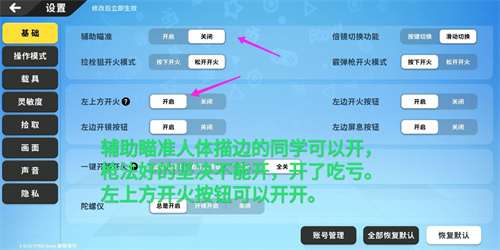 香肠派对六指键位图分享 操作面板设置教程