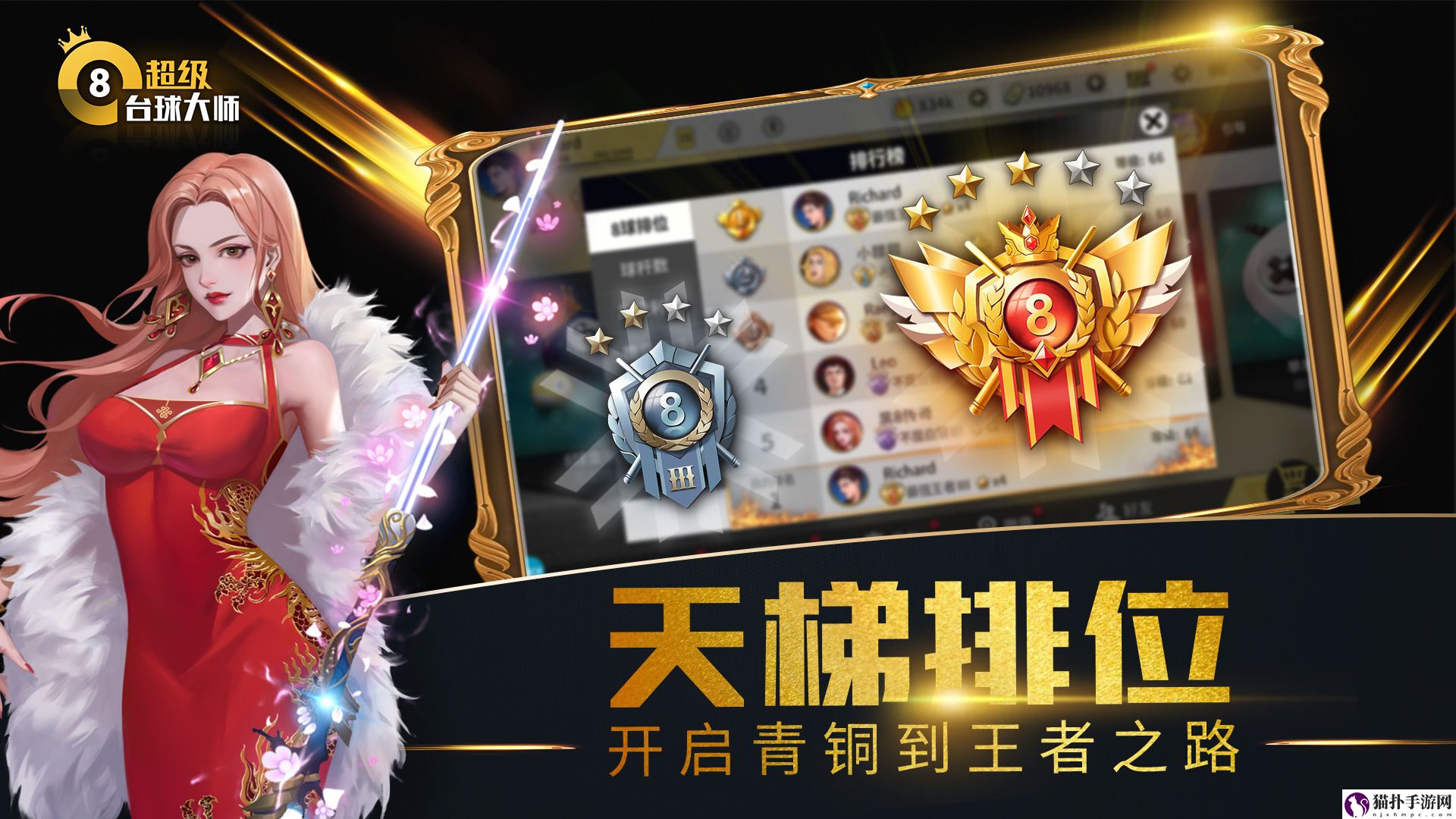 超级台球大师ios可以在电脑上玩吗
