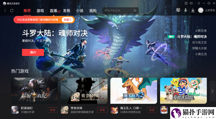 魔法泡泡龙电脑版怎么玩