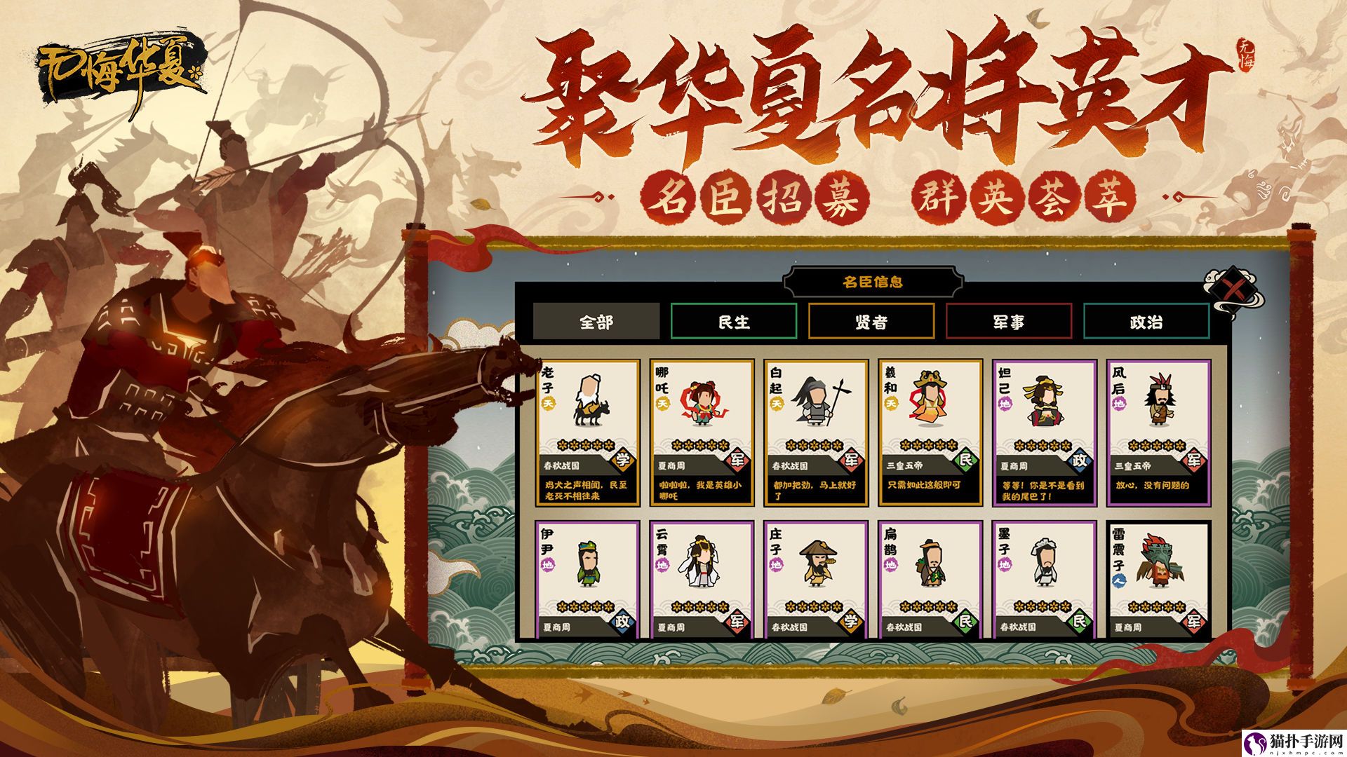 无悔华夏ios模拟器电脑版怎么玩