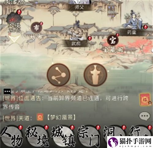 一念逍遥山河图怎么得到 山河图获取方式介绍