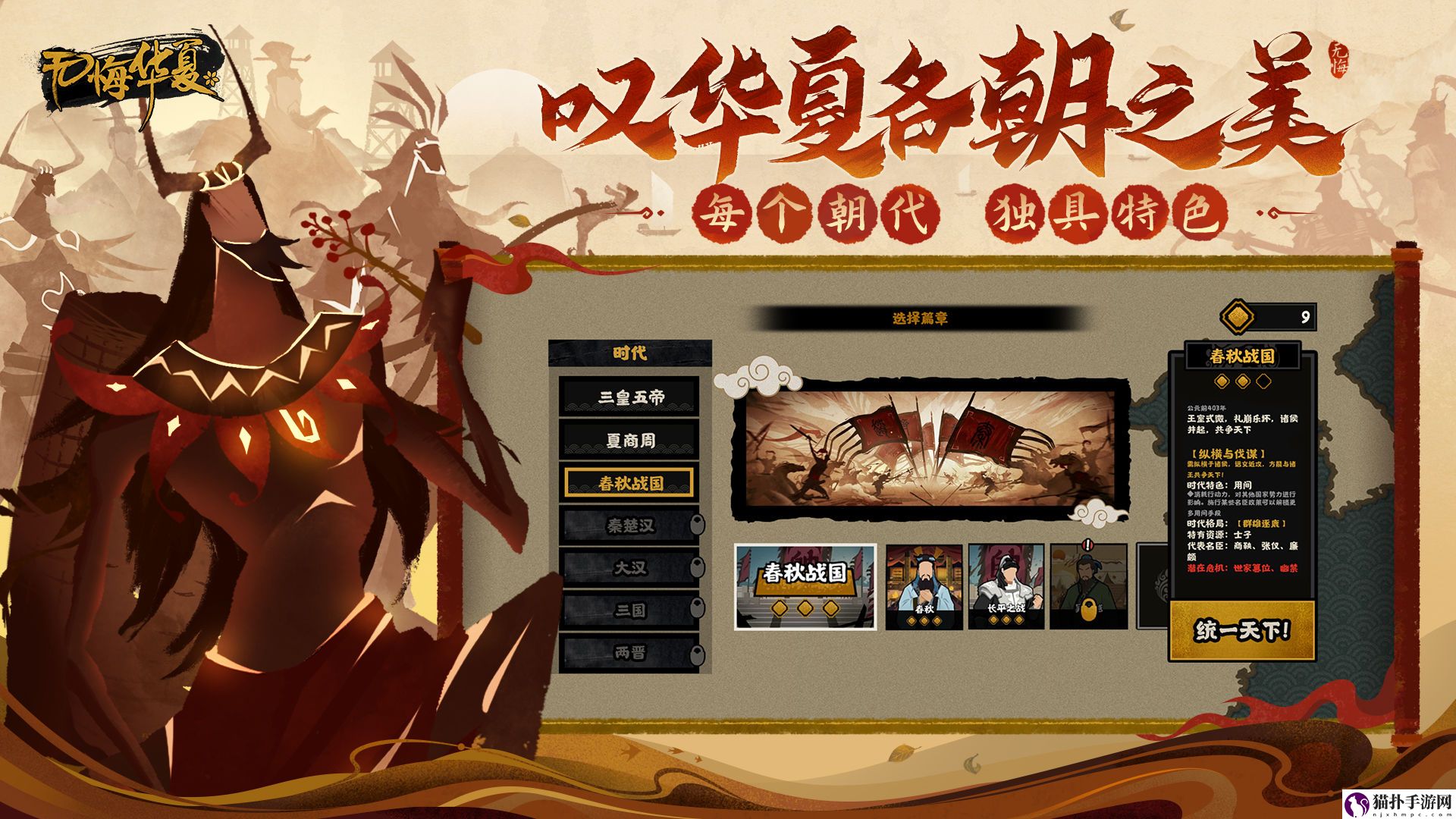 无悔华夏ios模拟器电脑版怎么玩