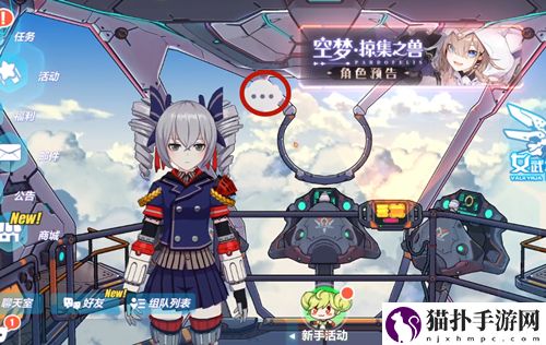 崩坏三怎么更换主页面女武神 更换大厅人物方式介绍
