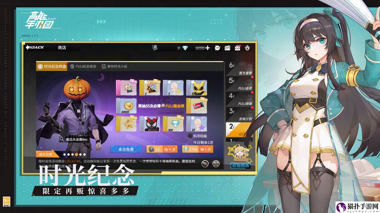 高能手办团ios版怎么在电脑上玩