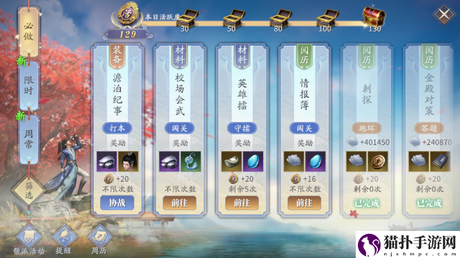 庆余年手游升级攻略