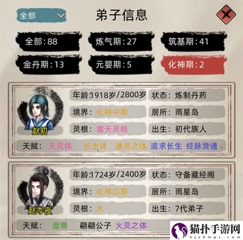 修仙家族模拟器新手攻略大全 入门攻略汇总