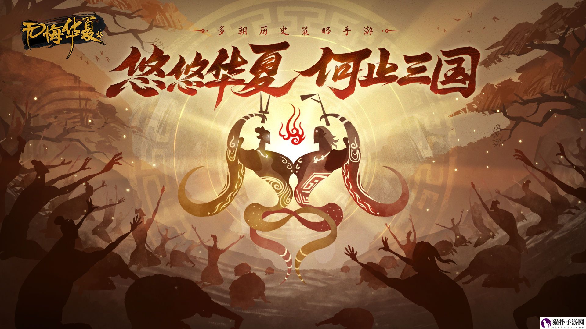无悔华夏ios模拟器电脑版怎么玩