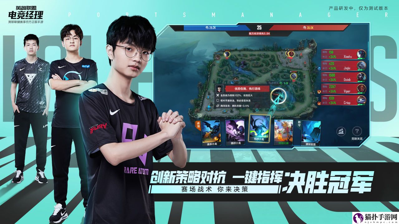 英雄联盟电竞经理怎么登陆ios