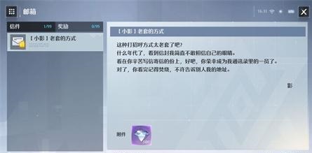 诺亚之心好感度有什么用