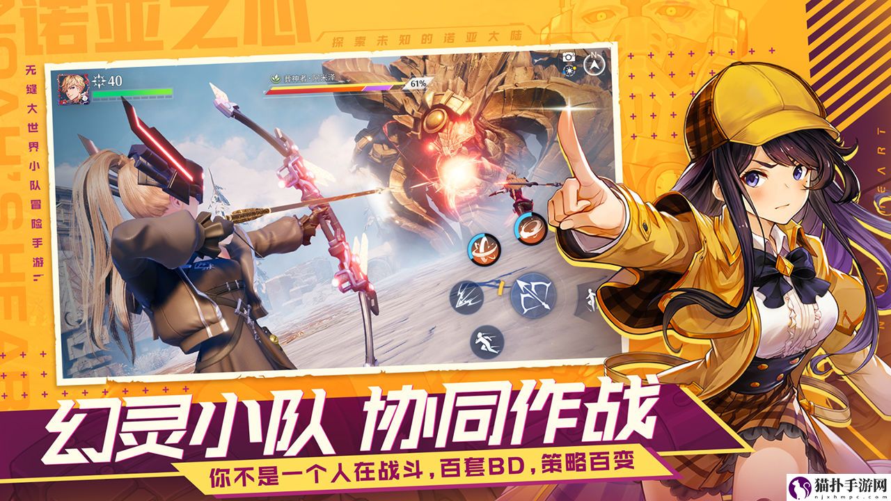 诺亚之心ios版怎么用电脑玩