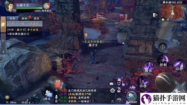 庆余年手游余年志外传完成攻略