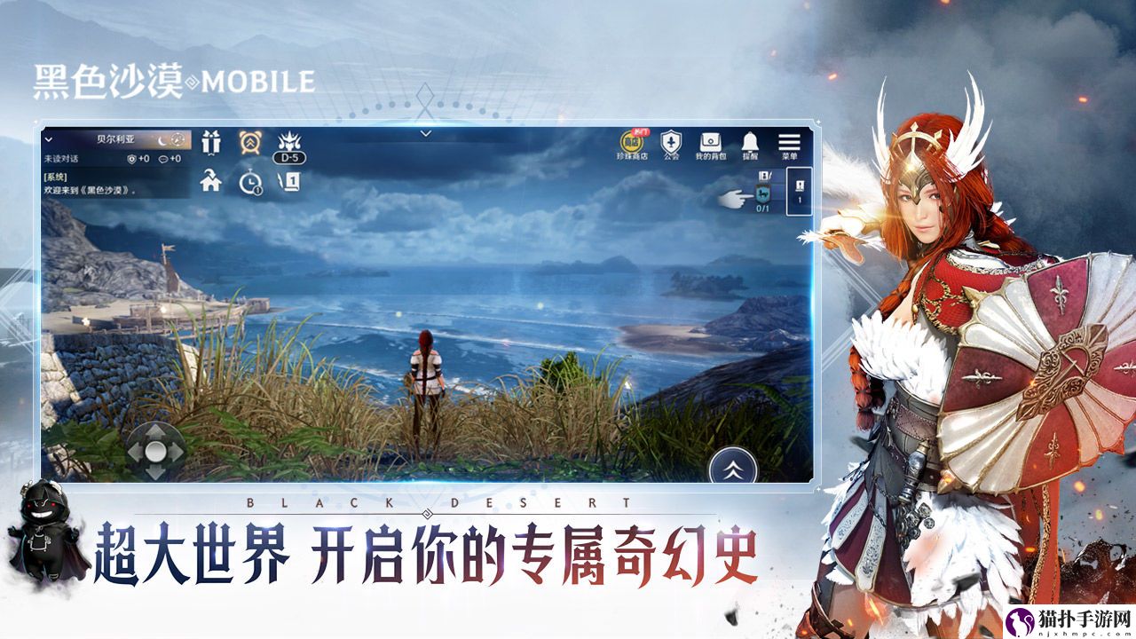 黑色沙漠端游ios怎么玩