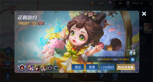 王者荣耀传说皮肤卡多少钱 1688还是1788点券