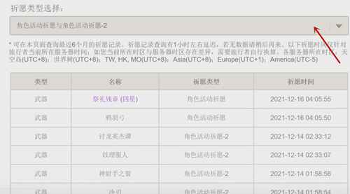 原神祈愿怎么看保底还有多少次 保底次数查看方式