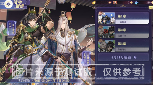 三国志幻想大陆关平武将技能羁绊介绍