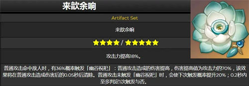 原神神里绫人圣遗物搭配词条推荐