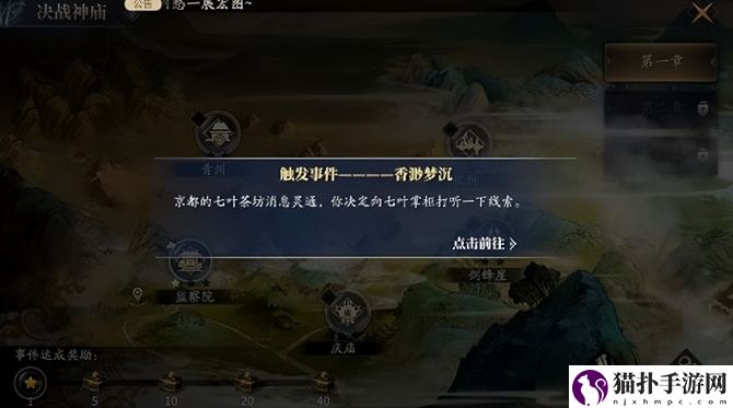 庆余年手游决战神庙怎么玩