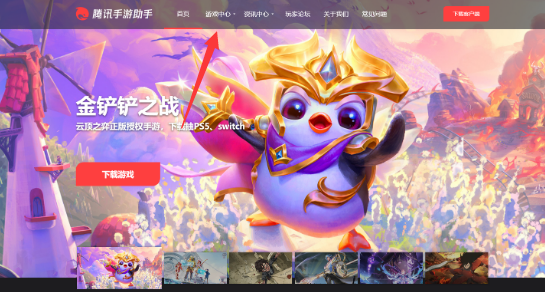 全明星激斗怎么在电脑上玩