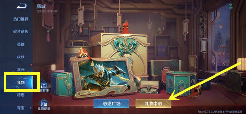 王者荣耀皮肤礼品卡在哪购买 正确购买方法介绍
