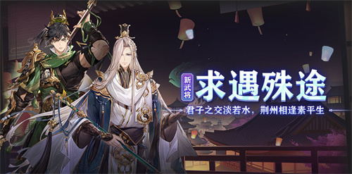 三国志幻想大陆关平武将技能羁绊介绍