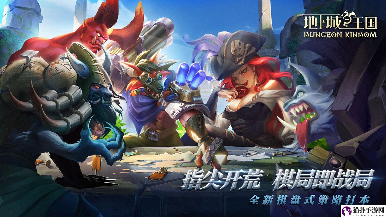 地下城与王国ios版用什么模拟器
