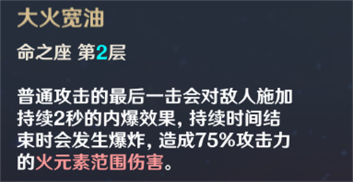 原神香菱命之座效果是什么 香菱命座介绍