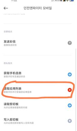 dnf手游韩服lllegal program has been detected怎么办