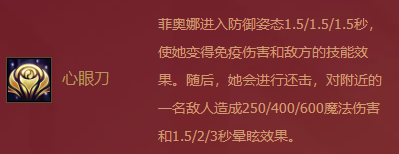 金铲铲之战福星临门菲奥娜怎么样金铲铲之战福星临门菲奥娜介绍