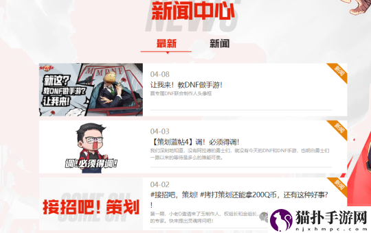 DNF手游删档大更新四月上线或无望，5月31号发行？