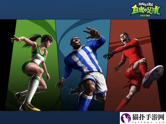 怀旧服不删档测试定档五月绿茵梦想再启航！